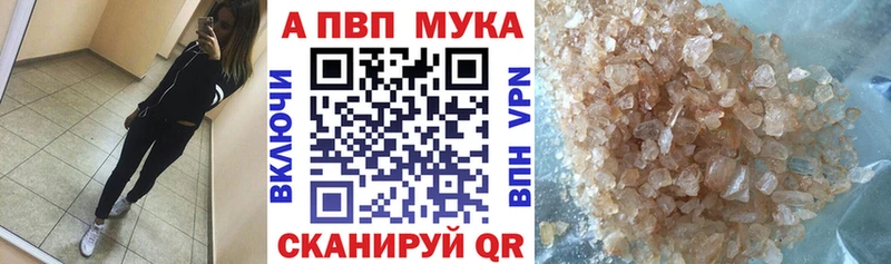 APVP мука  Купить закладки  Горбатов 