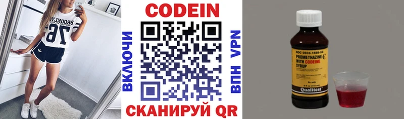Купить  Горбатов  Кодеин напиток Lean (лин) 