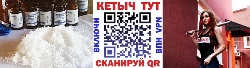 Кетамин ketamine  Купить закладки  Горбатов 