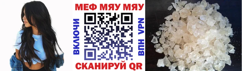 Меф кристаллы  Горбатов 