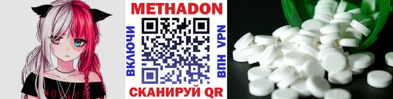 Метадон methadone  Купить закладки  Горбатов 