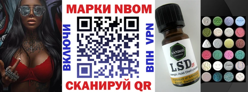 Марки 25I-NBOMe 1,8мг Купить закладки Горбатов